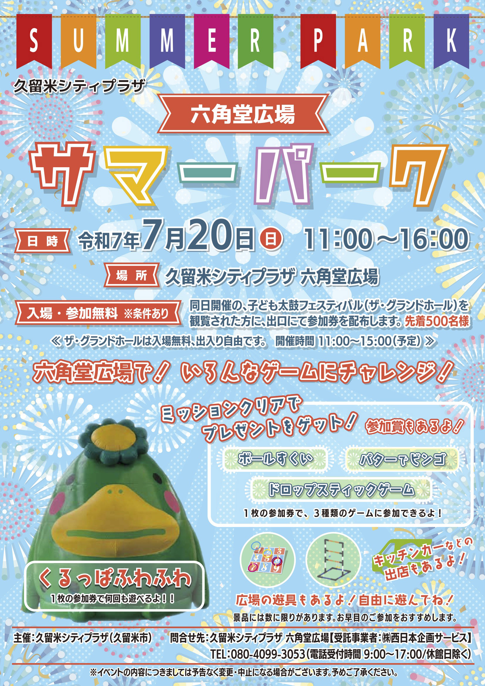 pre-event